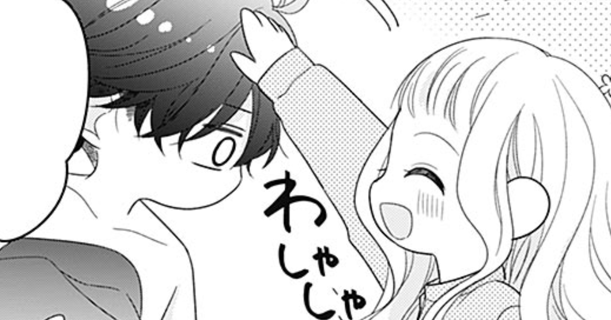 拾った戌井くんと恋をする・第1話 | りぼん／リマコミ＋（少女・女性  